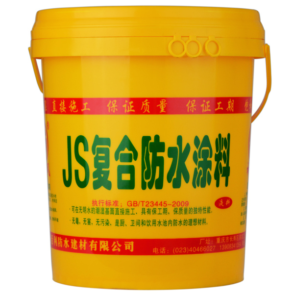 JS复合防水涂料